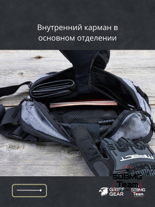 Сумка поясная Griff Gear Гефест (Меланж серый)