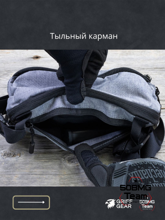 Сумка поясная Griff Gear Гефест (Меланж серый)