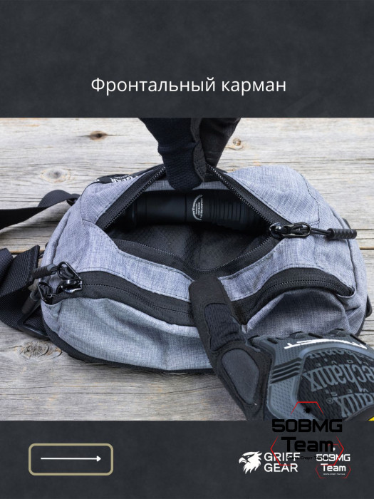 Сумка поясная Griff Gear Гефест (Меланж серый)