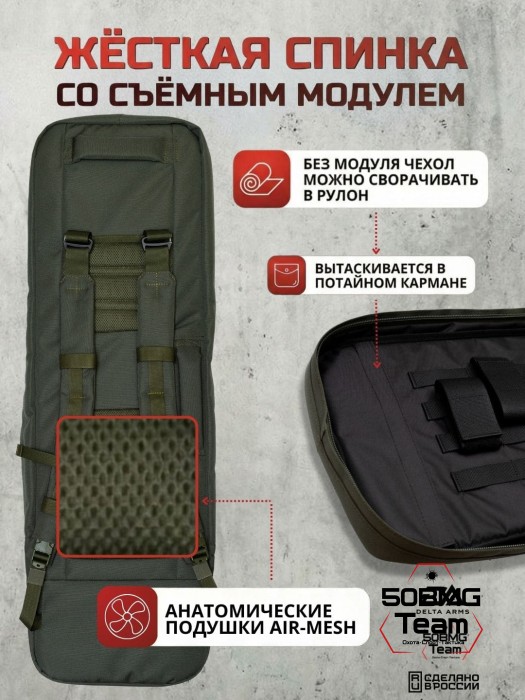 Чехол-рюкзак Delta Arms Кордура 1000, 125х30х6см (Olive Green)
