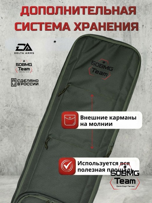 Чехол-рюкзак Delta Arms Кордура 1000, 125х30х6см (Olive Green)