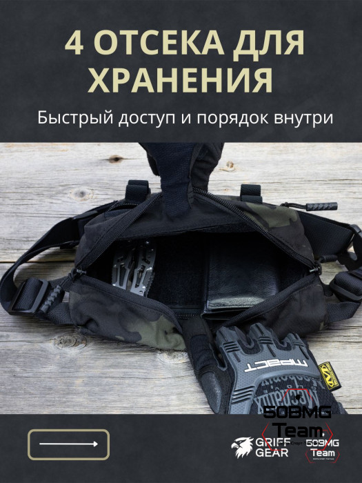 Сумка поясная-напашная Griff Gear Скаут (Мультикам черный)
