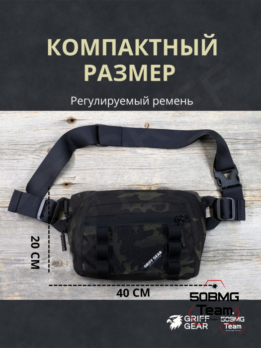 Сумка поясная-напашная Griff Gear Скаут (Мультикам черный)