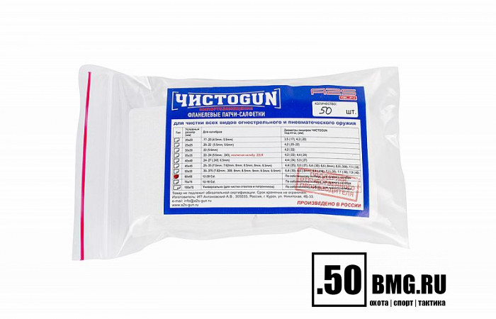 Патчи ЧИСТОGUN фланель, к. 12-28, квадрат 60х60 мм, 50 шт., белый