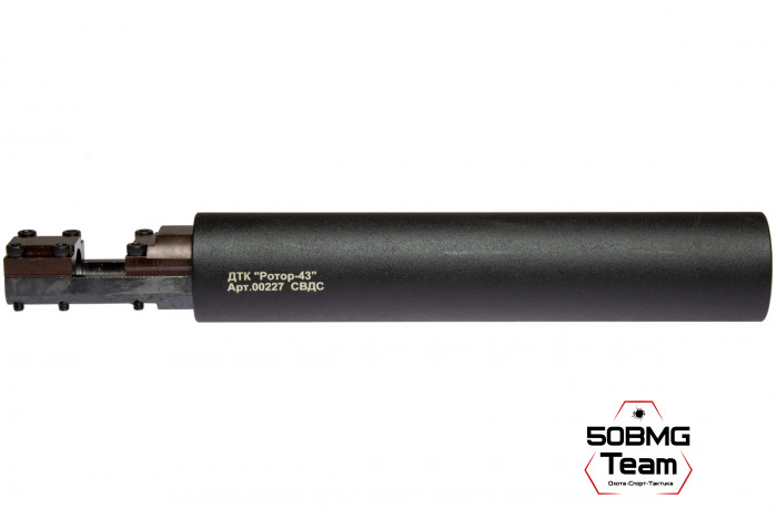 ДТК закрытого типа Ротор 43 на винтовку СВДС (00227) 