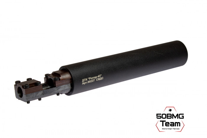 ДТК закрытого типа Ротор 43 на винтовку СВДС (00227) 