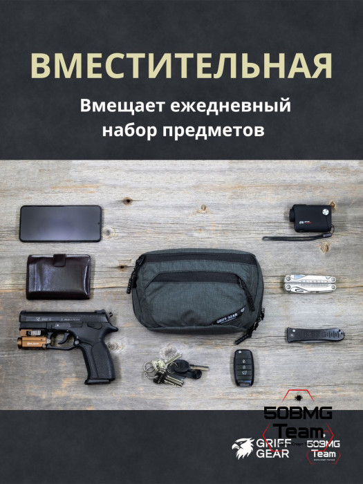 Сумка поясная Griff Gear Гефест (Меланж темно-серый)