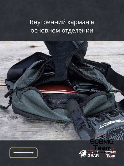 Сумка поясная Griff Gear Гефест (Меланж темно-серый)