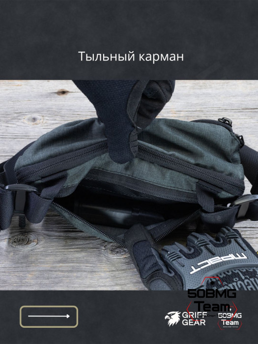 Сумка поясная Griff Gear Гефест (Меланж темно-серый)