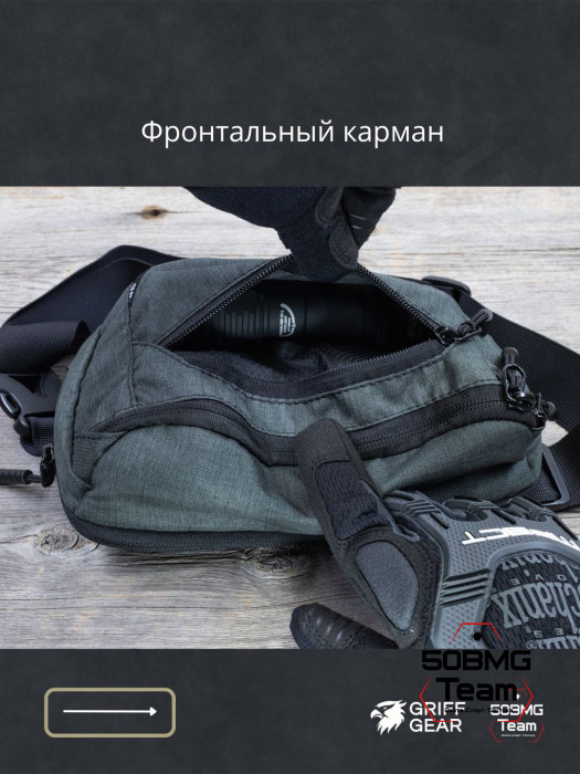 Сумка поясная Griff Gear Гефест (Меланж темно-серый)