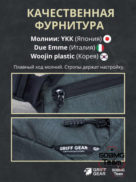 Сумка поясная Griff Gear Гефест (Меланж темно-серый)
