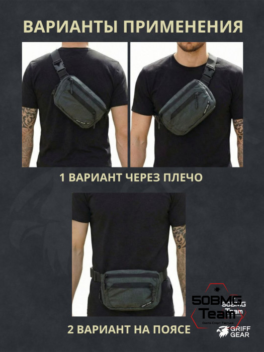 Сумка поясная Griff Gear Гефест (Меланж темно-серый)