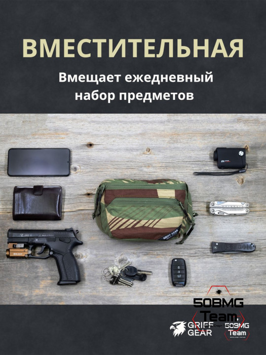 Сумка поясная Griff Gear Гефест (Родезия)