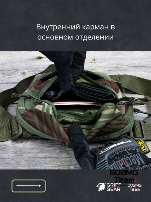 Сумка поясная Griff Gear Гефест (Родезия)