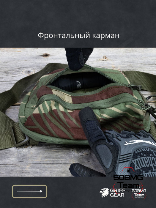 Сумка поясная Griff Gear Гефест (Родезия)