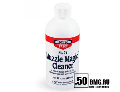 Сольвент Birchwood Muzzle Magic™ No. 77 Black Powder Solvent 480мл