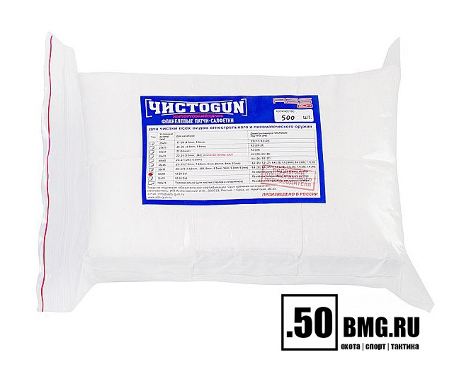 Патчи ЧИСТОGUN фланель, к. 12-28, квадрат 60х60 мм, 500 шт., белый