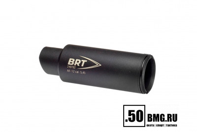 Дожигатель BRT для АК-12 кал. 5,45/223 (байонет)