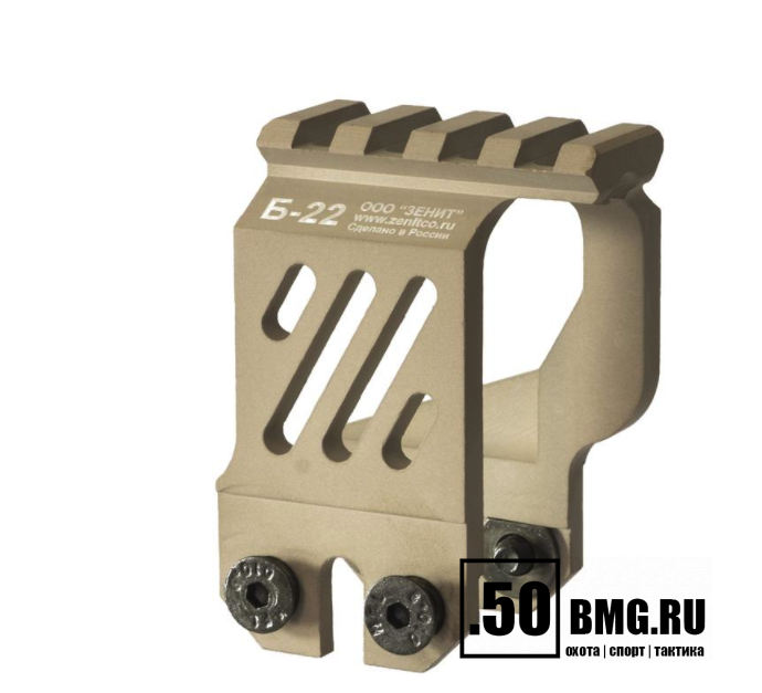 Кронштейн Зенит (Zenitco) Б-22