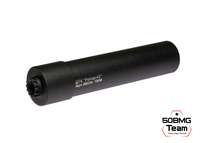 ДТК закрытого типа Ротор 43 газоразгруженный на ПКМ кал.7,62, 18х1,5L (00234)