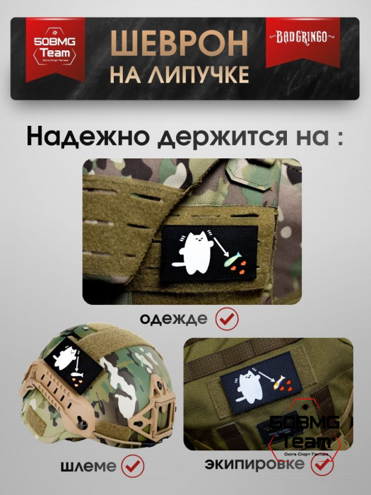Шеврон тактический Bad Gringo "ВСЕ ПО РЫБКЕ" (9х5 см)