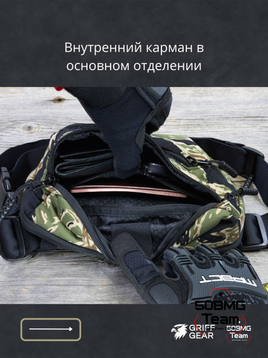 Сумка поясная Griff Gear Гефест (Tiger Stripe Black)