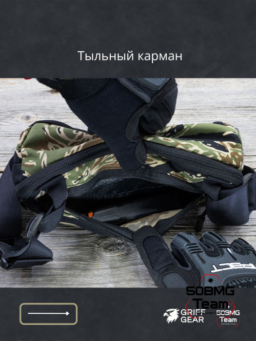 Сумка поясная Griff Gear Гефест (Tiger Stripe Black)