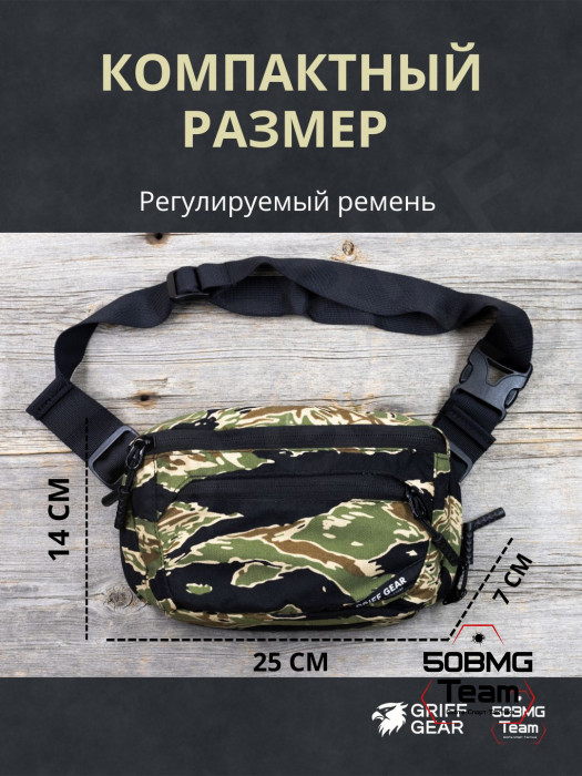 Сумка поясная Griff Gear Гефест (Tiger Stripe Black)