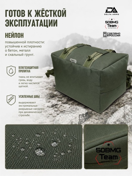 Мешок для стрельбы Delta Arms из неустойчивых положений 1,8кг,24х30х40см "Биг-бэг" (Olive Green)