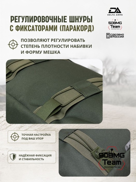 Мешок для стрельбы Delta Arms из неустойчивых положений 1,8кг,24х30х40см "Биг-бэг" (Olive Green)