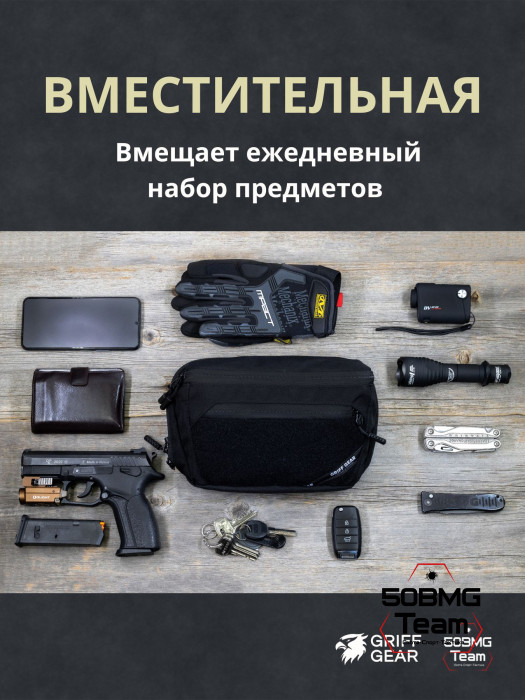 Сумка поясная Griff Gear Гефест XL (Черный с липучками)