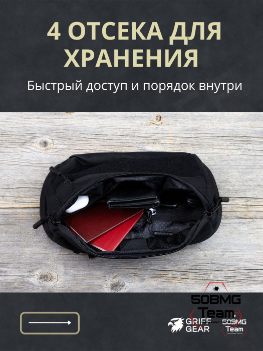 Сумка поясная Griff Gear Гефест XL (Черный с липучками)