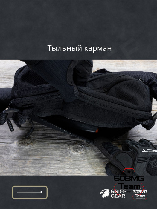 Сумка поясная Griff Gear Гефест XL (Черный с липучками)
