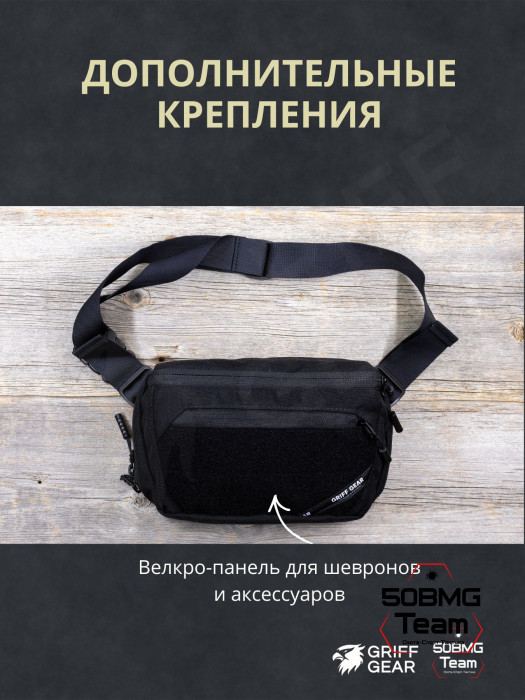Сумка поясная Griff Gear Гефест XL (Черный с липучками)