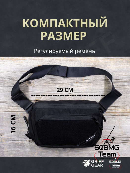 Сумка поясная Griff Gear Гефест XL (Черный с липучками)