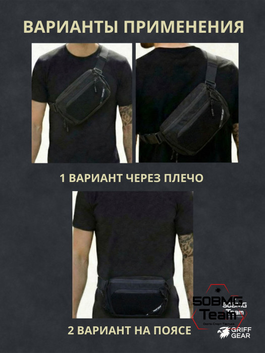 Сумка поясная Griff Gear Гефест XL (Черный с липучками)