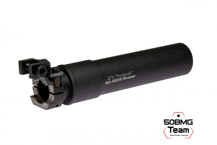ДТК закрытого типа Ротор 43 газоразгруженный на Печенег кал.7.62x54R, муфта (00235)