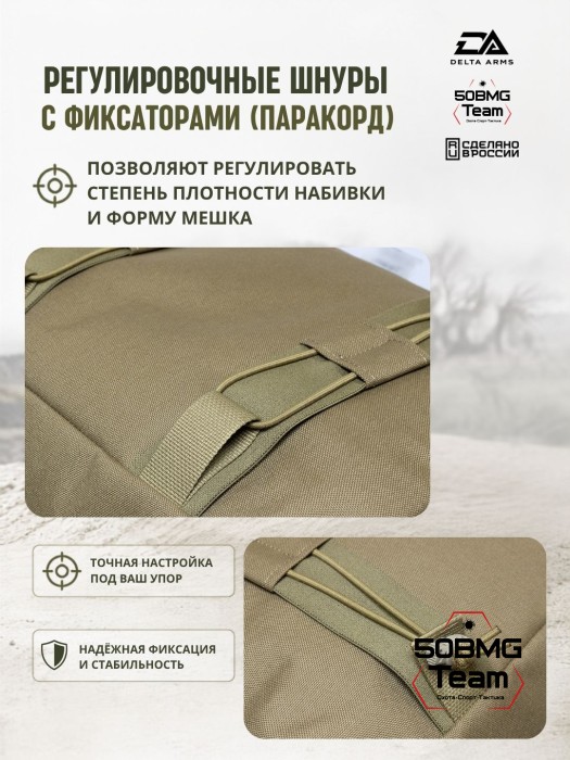 Мешок для стрельбы Delta Arms из неустойчивых положений 1,8кг,24х30х40см "Биг-бэг" (Coyote Brown)