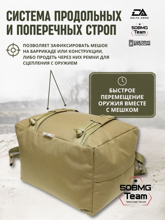 Мешок для стрельбы Delta Arms из неустойчивых положений 1,8кг,24х30х40см "Биг-бэг" (Coyote Brown)
