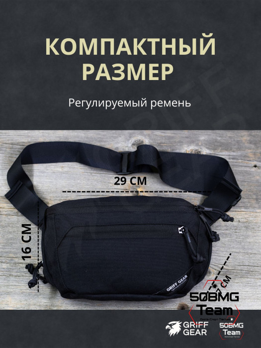 Сумка поясная Griff Gear Гефест XL (Черный)