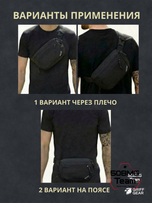 Сумка поясная Griff Gear Гефест XL (Черный)