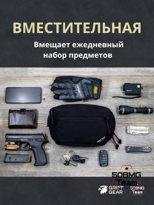 Сумка поясная Griff Gear Гефест XL (Черный)
