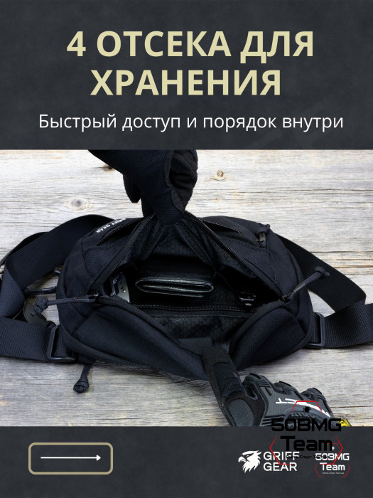 Сумка поясная Griff Gear Гефест XL (Черный)