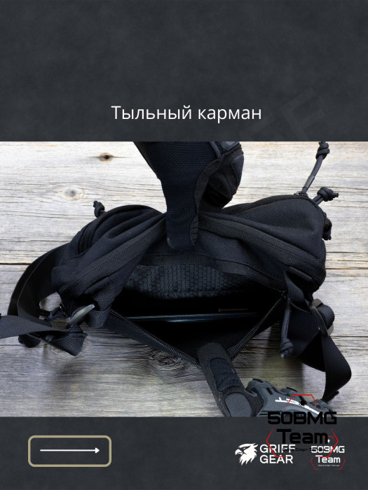 Сумка поясная Griff Gear Гефест XL (Черный)