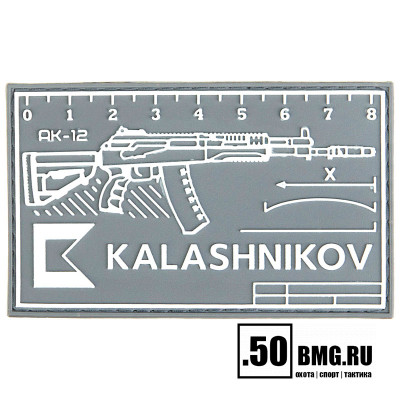Патч велкро Концерн Калашников 90х46мм линейка серый EN (1065)