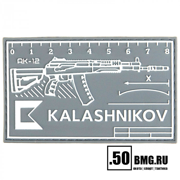 Патч велкро Концерн Калашников 90х46мм линейка серый EN (1065)