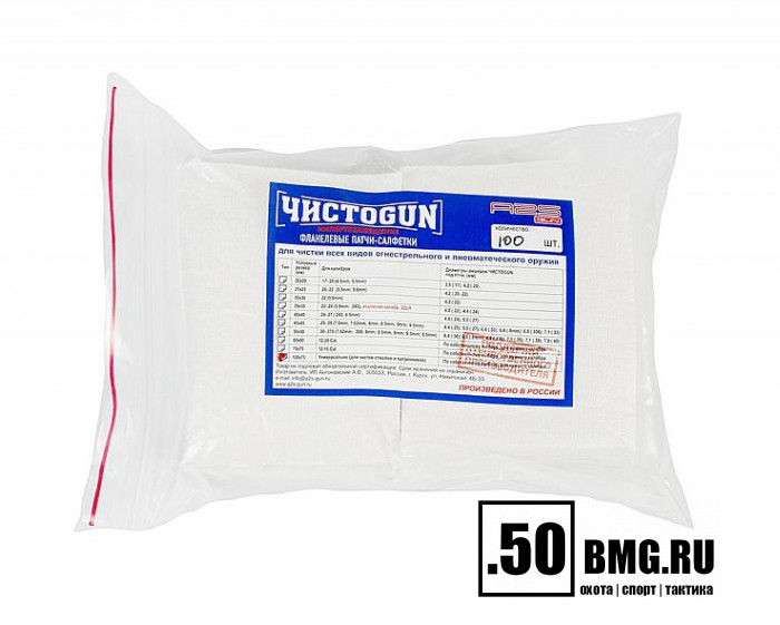 Патчи ЧИСТОGUN фланель, универсальный, прямоугольник 100х75 мм, 100 шт., белый