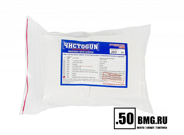 Патчи ЧИСТОGUN фланель, универсальный, прямоугольник 100х75 мм, 100 шт., белый