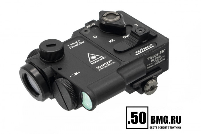 Тактический ЛЦУ Зенит (Zenitco) "ПЕРСТ КЛАССИКА-В" ЛЦУ, ИК ЛЦУ, ИК фонарь, выносная кнопка