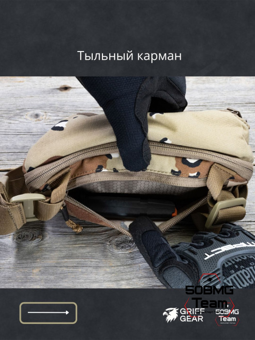 Сумка поясная Griff Gear Гефест (Chocolate Desert)